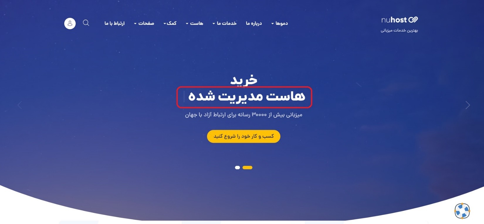 nuhost-customization